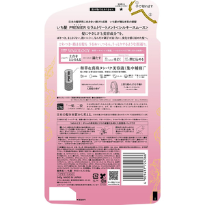 クラシエ いち髪 プレミアシルキースムース トリートメント 詰替 340g FCK835C-イメージ2