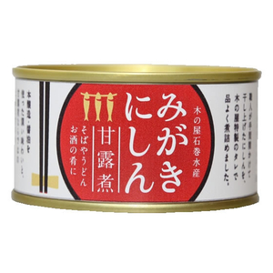 木の屋石巻水産 みがきにしん 甘露煮 170g F383433-イメージ1