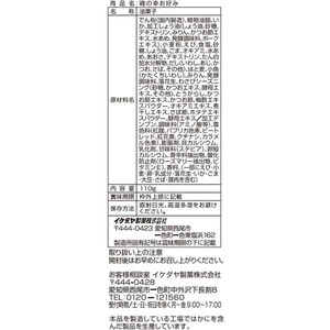 イケダヤ製菓 磯の幸お好み FC573SH-イメージ2