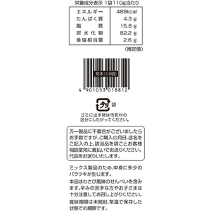 イケダヤ製菓 磯の幸お好み FC573SH-イメージ3