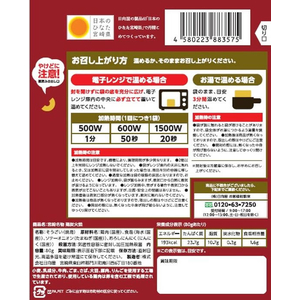 日向屋 宮崎名物 鶏炭火焼 80g FCJ231T-イメージ3