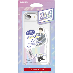 エレコム iPhone 16e用ハイブリッドケース 推し活 ニュアンスカラーシート付 クリア PM-A25SHVCFCR2-イメージ1