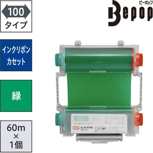 マックス ビーポップ インクリボンカセット 100タイプ 標準色 SL-R107RCミドリ FCJ314T-IL92312-イメージ2