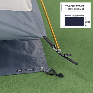 キャプテンスタッグ テントグランドシート 210×100用 UA4520ﾃﾝﾄｸﾞﾗﾝﾄﾞｼ-ﾄ210-イメージ1