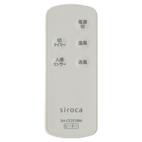 シロカ SH-CF251 人感センサー付き セラミックファンヒーター