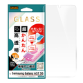 レイ・アウト Galaxy A57 5G用/ ガラスフィルム 失敗しない 超かんたん貼り付けキット付き 高透明 RT-GA26M1FK3/SCG