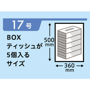 Forestway 規格袋 LDPE 17号 透明 100枚×5袋 FC941NS-FRW201369-イメージ2