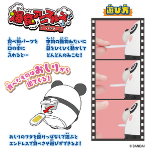 バンダイ 爆食アニマルズ パンダ パンダ ﾊﾞｸｼﾖｸｱﾆﾏﾙｽﾞﾊﾟﾝﾀﾞ-イメージ3