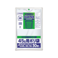 オルディ クリンパック 透明 45L 50枚 FC78918-CPN56