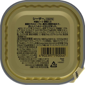 マースジャパン シーザー 吟選ビーフ 野菜入り 100g FC107NA-CE27-イメージ2