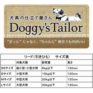 ドギーマン Doggy’s Tailor ドッグリード SS デニムスタイル ブルー FCJ061K-イメージ5