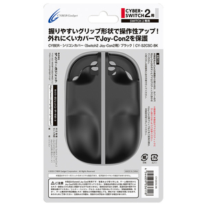サイバーガジェット シリコンカバー(Switch2 JoyーCon2用) ブラック CYS2CSCBK-イメージ2