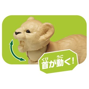 タカラトミー アニア AC-01 ライオン(子ども) ｱﾆｱAC01ﾗｲｵﾝｺﾄﾞﾓ-イメージ3