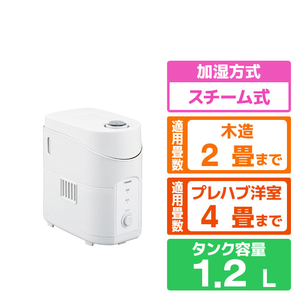 ツインバード スチーム式パーソナル加湿器 ホワイト SK-E961W-イメージ1