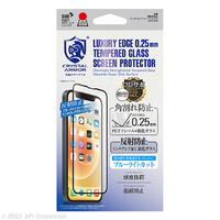 CRYSTAL ARMOR iPhone 13 mini用抗菌強化ガラス アンチグレア ・ブルーライトカット 抗菌 角割れ防止 0.25mmシリーズ GI2325A
