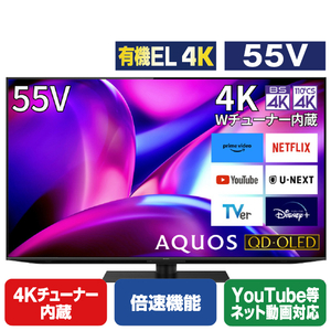 シャープ 55V型4Kチューナー内蔵4K対応有機ELテレビ AQUOS OLED FS1ライン 4TC55FS1-イメージ1