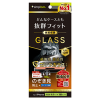 トリニティ iPhone 17 Pro Max用ケースとの相性抜群 ゴリラガラス のぞき見防止 画面保護強化ガラス 光沢 TR-IP25L3-GLS-GOLPVC