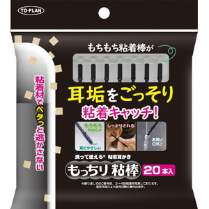TO－PLAN もっちり粘棒(20本) ブラック TKPQ-004-イメージ6