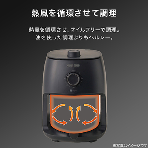 ニトリ ノンオイルフライヤー2.2L e angle select ブラック ﾉﾝｵｲﾙﾌﾗｲﾔ-2.2 BK XJ2G02BK-イメージ7