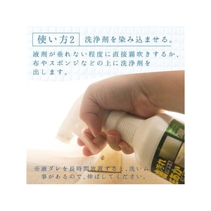 カンペハピオ 室内かべ用油汚れ・カビ取りクリーナー 300ml FCB781M-イメージ5