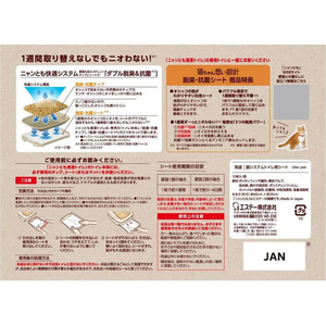 エステー ニャンとも 清潔トイレ 脱臭・抗菌シート 12枚 FCJ561N-イメージ9