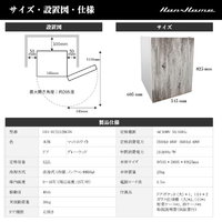 Hanx HH-RC22120GW 【右開き】122L 1ドア冷蔵庫 グレーウッドxマット