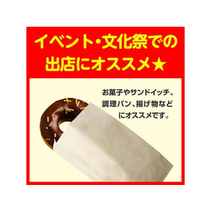 タカ印 食品対応袋 耐油 LL 100枚 FC305PM-50-3898-イメージ4