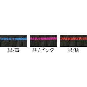 基陽 アロッキー胴ベルト 1400mm 黒-青／黒 FC286EP-8199267-イメージ2