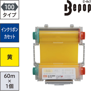 マックス ビーポップ インクリボンカセット 100タイプ 標準色 SL-R108RCキイロ FCJ315T-IL92313-イメージ2