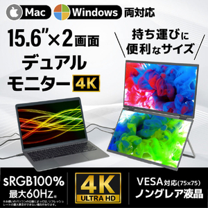 サンコー 15．6in デュアルディスプレイ 4Kモデル ブラック PUHD26HBK-イメージ3