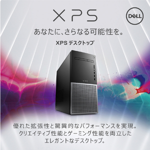 DELL デスクトップパソコン XPS 8950 デスクトップ ナイトスカイ DX70-CHLC-イメージ2