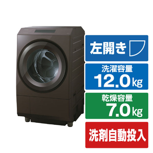 東芝 【左開き】ドラム式洗濯乾燥機 ZABOON ボルドーブラウン TW-127XP5L(T) 東芝 【左開き】ドラム式洗濯乾燥機 ZABOON ボルドーブラウン TW-127XP5L(T)