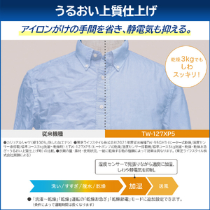 東芝 【左開き】ドラム式洗濯乾燥機 ZABOON ボルドーブラウン TW-127XP5L(T)-イメージ10