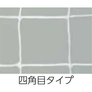 トーエイライト TOEI LIGHT トーエイライト/フットサル・ハンドゴールネット 四角目 2張1組 FCJ153B-B3018-イメージ2