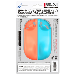 サイバーガジェット シリコンカバー(Switch2JoyCon2用) ブルーレッド CYS2CSCLBLR-イメージ2