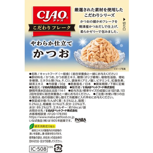 いなば CIAO こだわりフレーク かつお 30g FCD518H-イメージ2