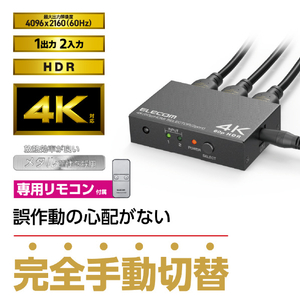 エレコム HDMI切替器(2ポート) PC ゲーム機 マルチディスプレイ ミラーリング 専用リモコン付き ブラック DH-SW4KP21BK-イメージ3