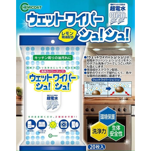 ケミコート ウェットワイパーシュ!シュ! 20枚 007019 FC807RL-007019-イメージ3
