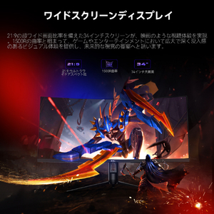 HKC 液晶ディスプレイ Gaming Monitor CG345U-イメージ3