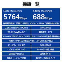 エレコム WRC-BE65QSD-B Wi-Fi 7 5764+688Mbps セキュリティ搭載2．5G