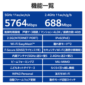 エレコム Wi-Fi 7 5764+688Mbps セキュリティ搭載2．5Gルーター ブラック WRC-BE65QSD-B-イメージ6