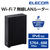エレコム Wi-Fi 7 5764+688Mbps セキュリティ搭載2．5Gルーター ブラック WRC-BE65QSD-B-イメージ2
