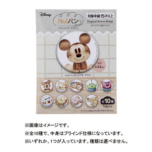 タカラトミーアーツ ディズニー&ピクサーキャラクター/Nuiパン/オリジナル缶バッジ NUIﾊﾟﾝｵﾘｼﾞﾅﾙｶﾝﾊﾞﾂｼﾞ-イメージ11