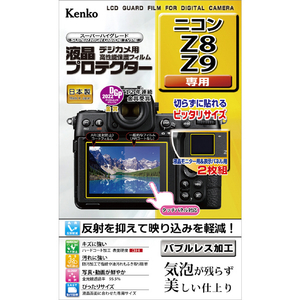 ケンコー ニコン Z8/Z9用デジカメ用液晶プロテクター KLPNZ8-イメージ1