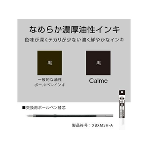 ぺんてる Calme カルム 0.5mm ブラック軸 黒 FCC5256-XBXA105A-A-イメージ7