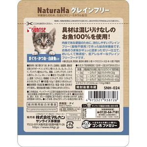 マルカン ナチュラハ グレインフリー まぐろ・かつお・白身魚入り 60g FC230PT-SNH-024-イメージ2