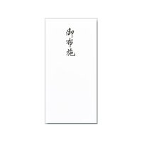 赤城 御布施 万円袋 10枚 FCT9991-ﾌ487