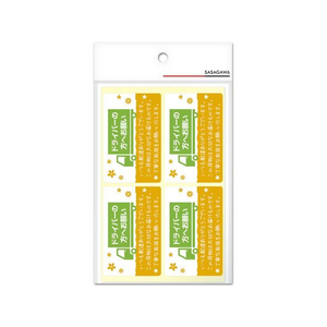 タカ印 荷札シール ドライバーの方へ 5冊 FCV4350-25-302-イメージ1