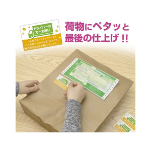 タカ印 荷札シール ドライバーの方へ 5冊 FCV4350-25-302-イメージ5