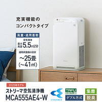 ダイキン MCA555AE4-W ストリーマ空気清浄機 e angle select ホワイト